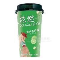 炫燃泰式青柠檬饮料400ml