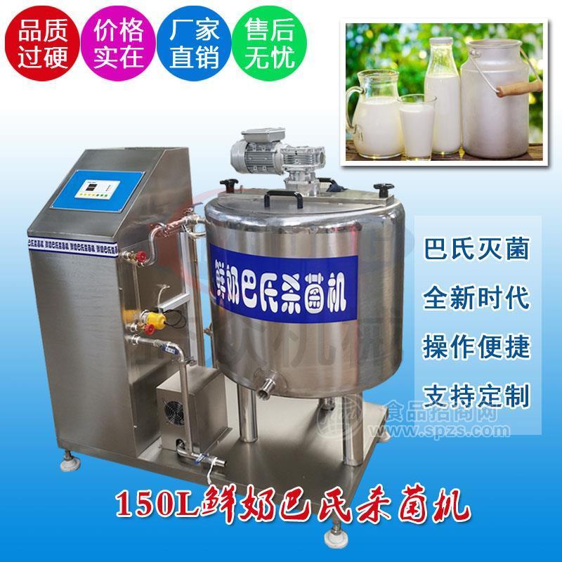 生牛奶巴氏杀菌机，厂家供应牛奶巴氏杀菌机