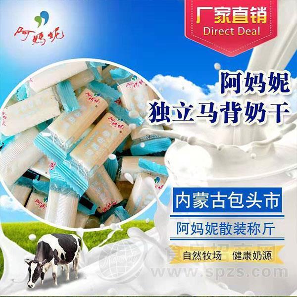 阿妈妮独立马背奶干蒙古奶糖休闲食品 糖果