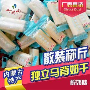 阿媽妮奶糖酸奶味散裝稱斤休閑食品糖果內蒙古特產