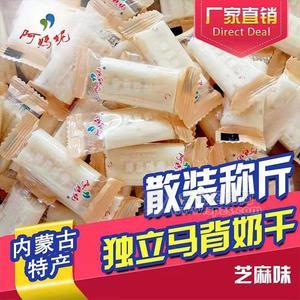 阿媽妮奶糖芝麻味休閑食品糖果內(nèi)蒙古特產(chǎn)