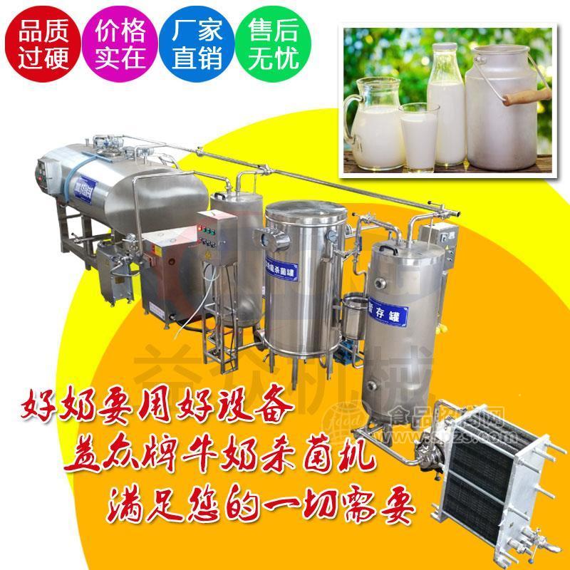 生牛奶巴氏殺菌機(jī)  袋裝豆奶巴氏殺菌機(jī)