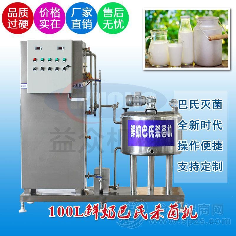 奶吧专用小型鲜奶加工设备 150L全自动加热制冷一体机