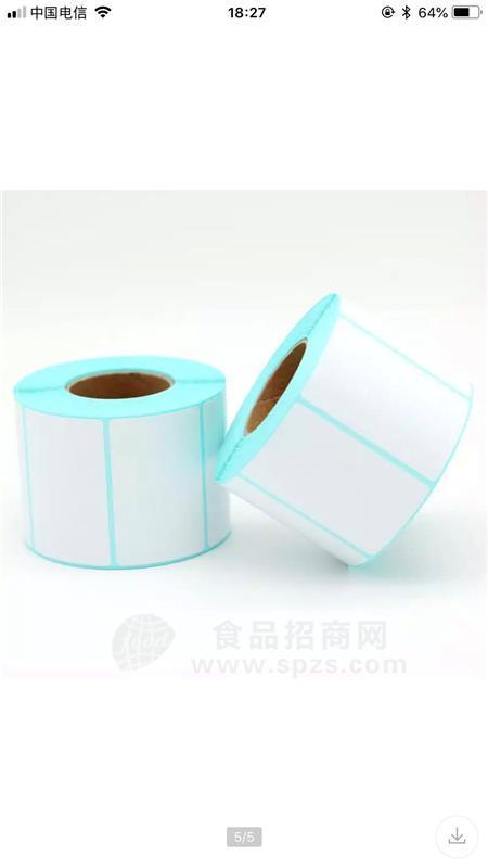 不干胶标签纸