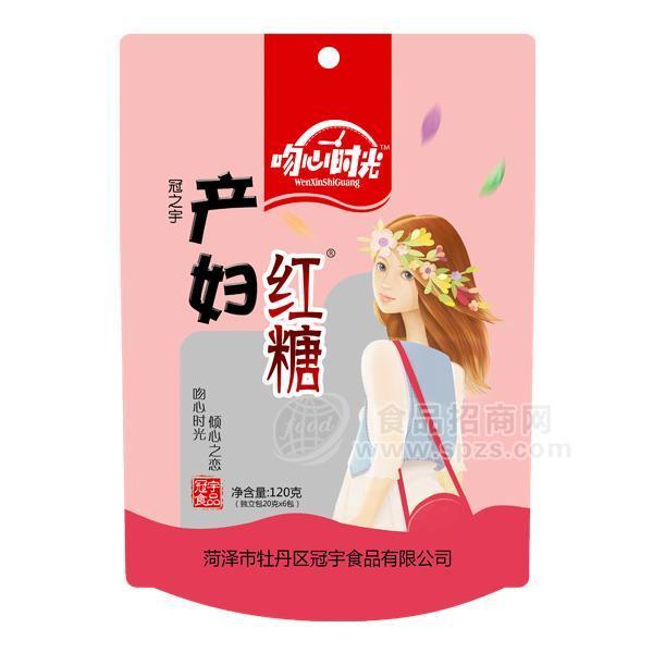 吻心时光冠之宇产妇红糖120g