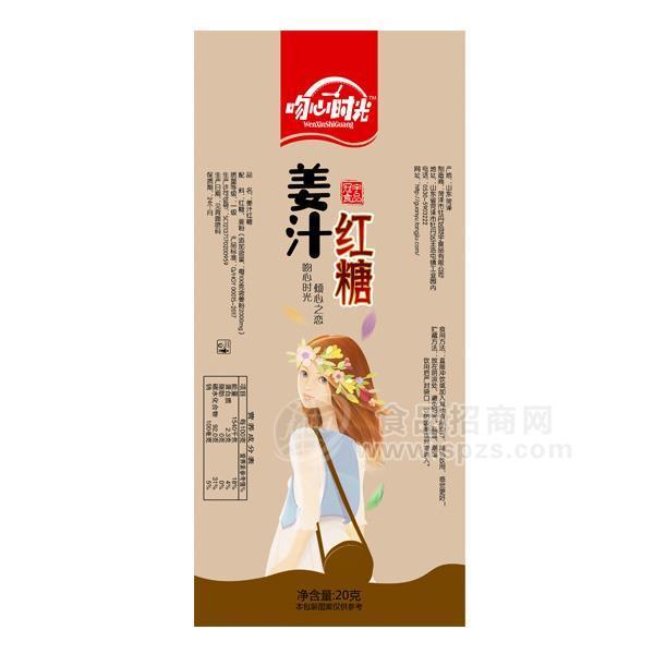 吻心时光姜汁红糖 20g