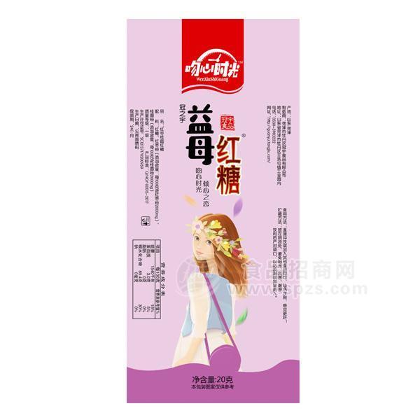 吻心时光冠之宇益母红糖20g 