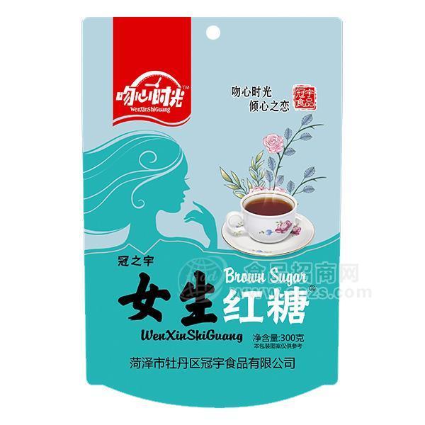 吻心时光冠之宇女生红糖300g
