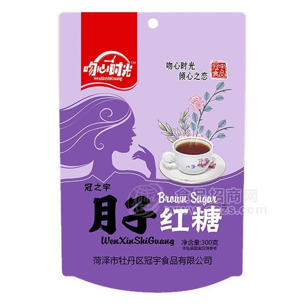 吻心时光冠之宇月子红糖300g