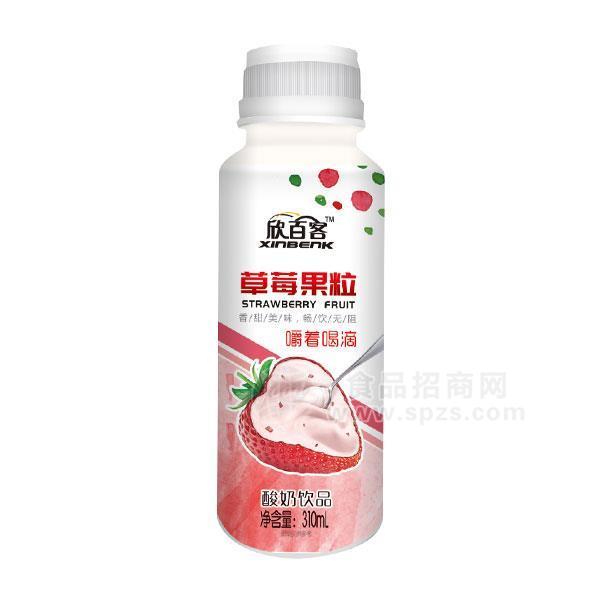 欣百客草莓果粒酸奶飲品飲料310ml