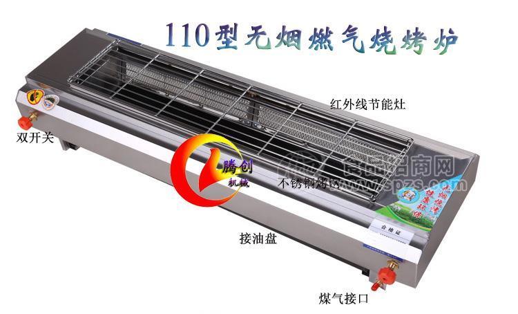 小型無煙燃氣燒烤爐,夜市烤羊肉串煤氣燒烤機