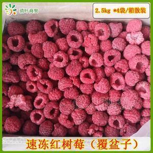 新鲜冷冻红树莓速冻榨汁烘焙果粒果汁浆果