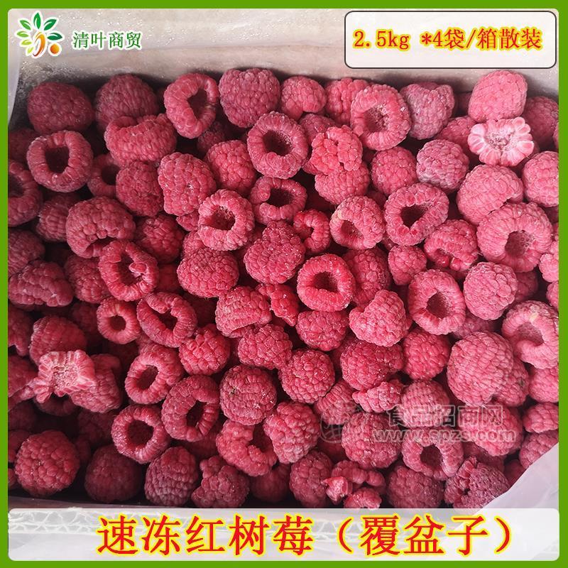 新鮮冷凍紅樹(shù)莓速凍榨汁烘焙果粒果汁漿果