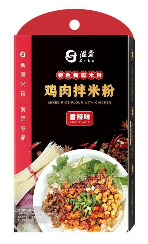 雞肉拌米粉（香辣味）招商