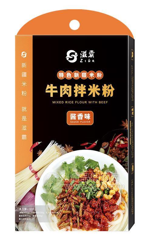 牛肉拌米粉（酱香味）招商