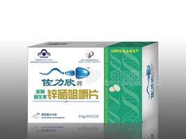 佐力欣牌多种维生素锌硒咀嚼片招商