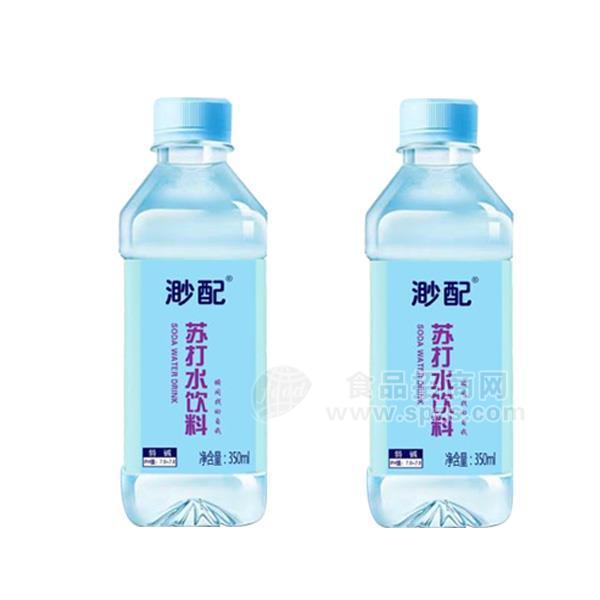 渺配弱堿蘇打水飲料招商350ml