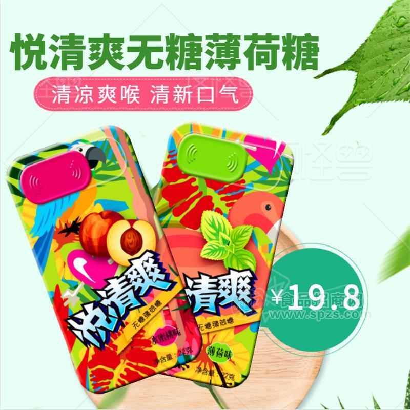 悅清爽薄荷糖，口香糖