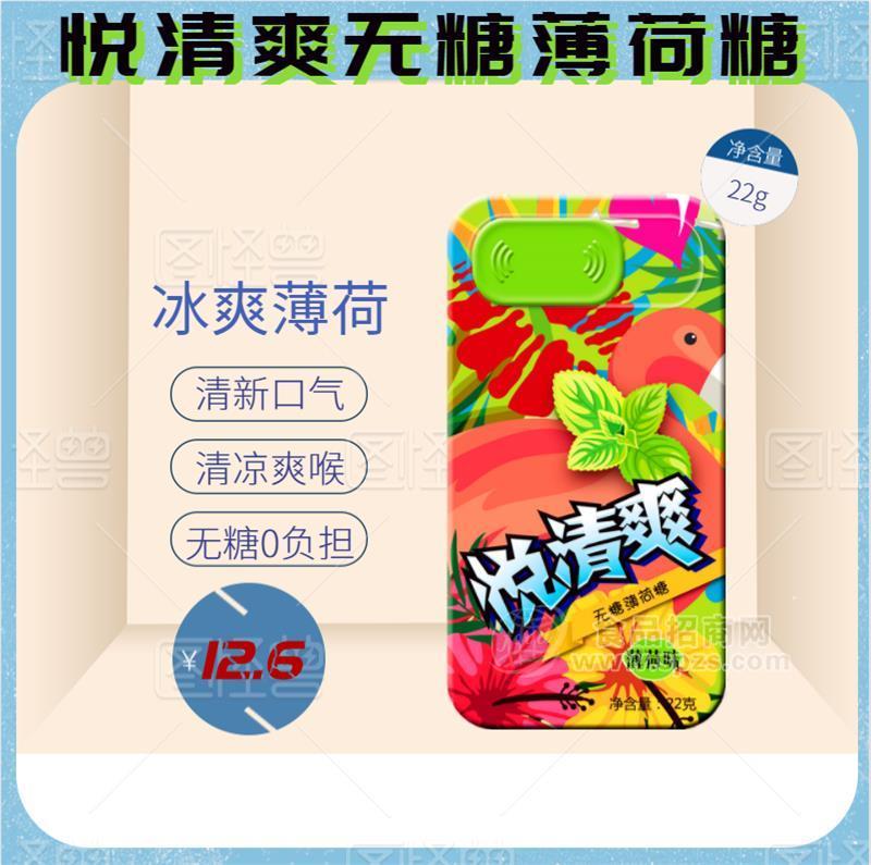 提供无糖薄荷糖贴牌加工