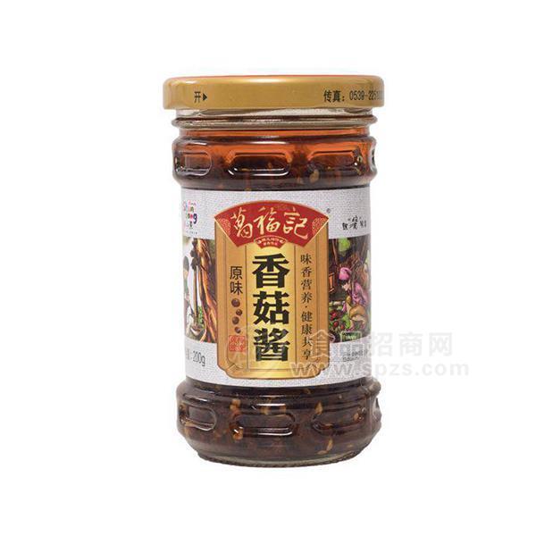 葛福記原味香菇醬調(diào)味醬200g