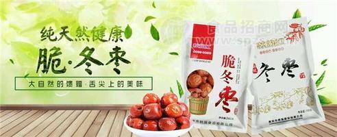 秋韵红脆冬枣