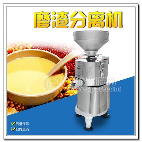 旭众商用小型不锈钢磨浆渣浆分离机厂家直销