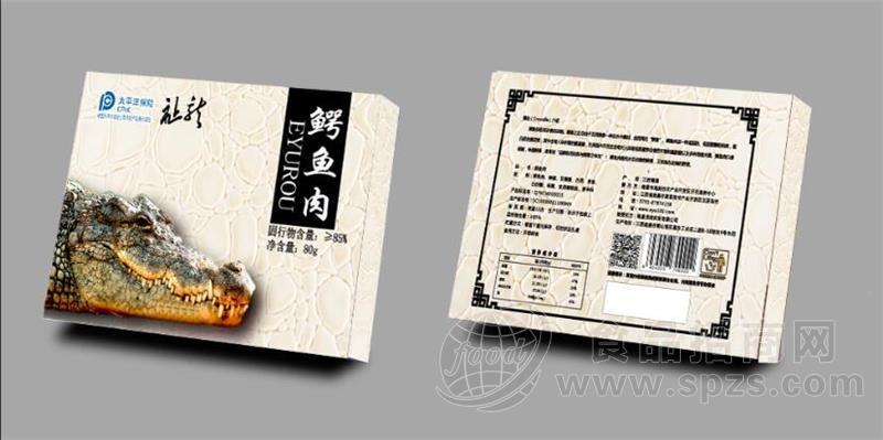 暹罗鳄鳄鱼招商