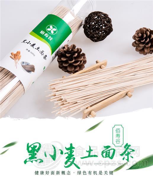 佰寿谷黑小麦土面条500精装