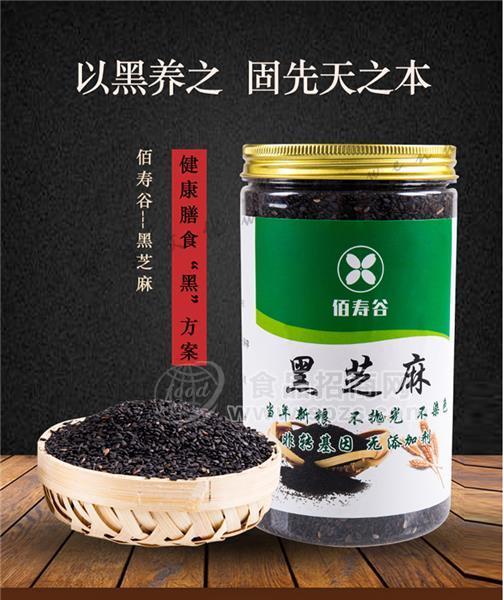 佰壽谷黑芝麻450g精裝