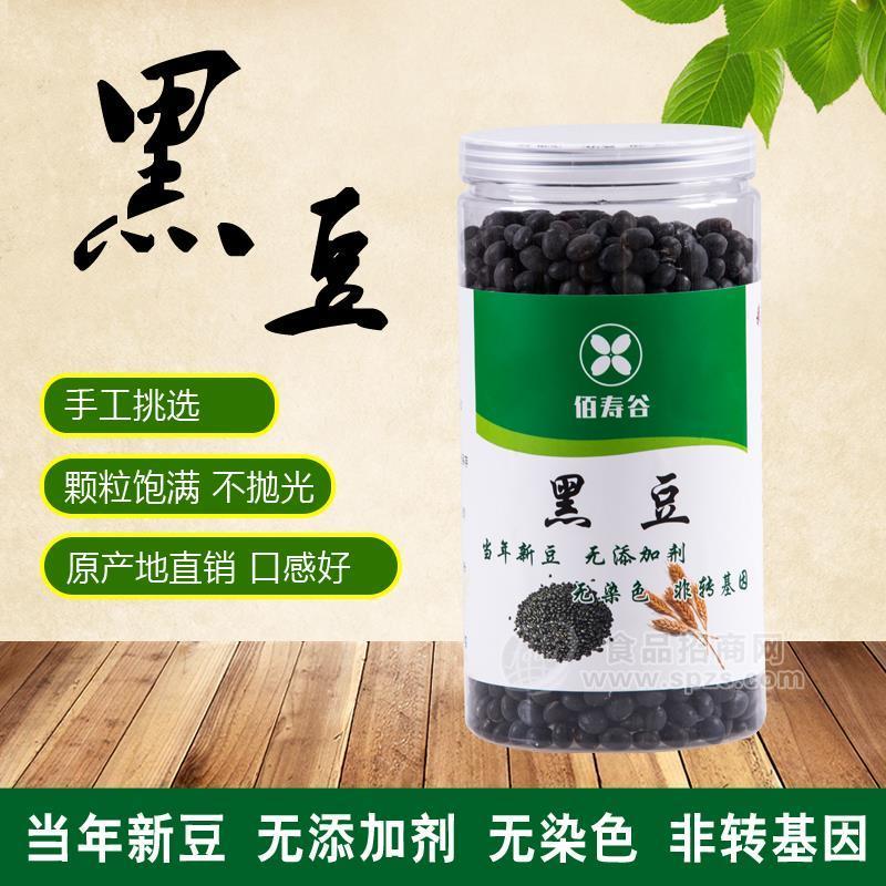 佰壽谷黑豆1kg精裝招商