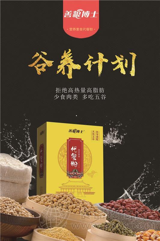 善粮博士：减肥道路上，屡减屡败？那一定是方法不对！