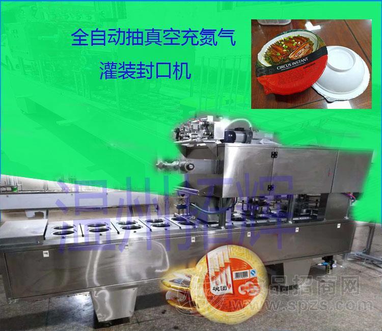 定制温州拓辉碗装抽真空碗团灌装封口机