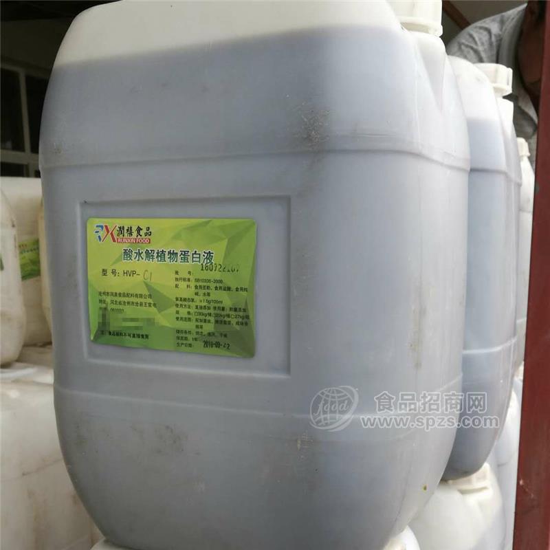 食品级 咸味香精 肉制品 厂家生产氨基酸液 现货热销