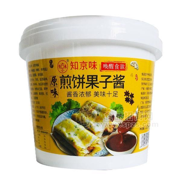 天津市晟金源调味品有限公司