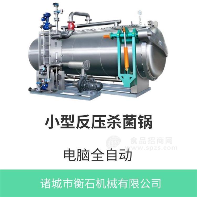 灭菌杀菌锅，单层杀菌设备，麻酱蛋延长保质期杀菌釜