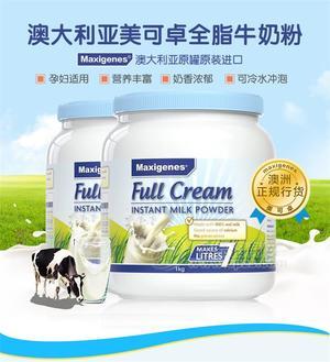 進口奶粉美可卓全脂奶粉 藍胖子 學生青年孕婦成人奶粉1KG/罐大貿(mào)現(xiàn)貨批發(fā)招商