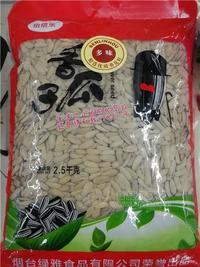 怡倍乐2.5kg多味瓜子