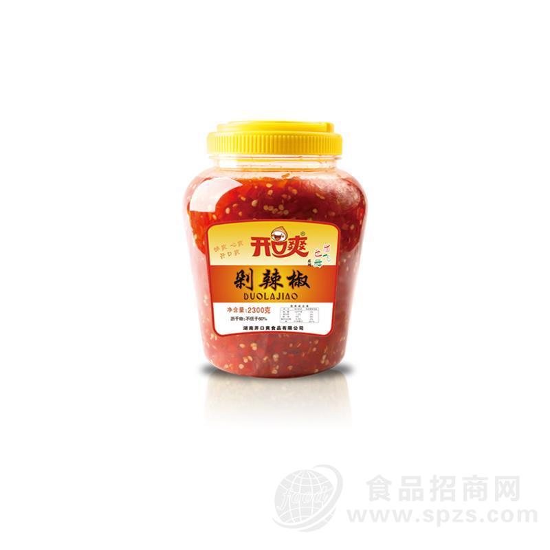 开口爽剁辣椒2300克/瓶
