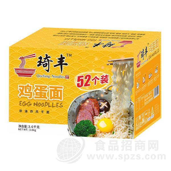 琦丰鸡蛋面52个箱装非油炸风干面3.6kg