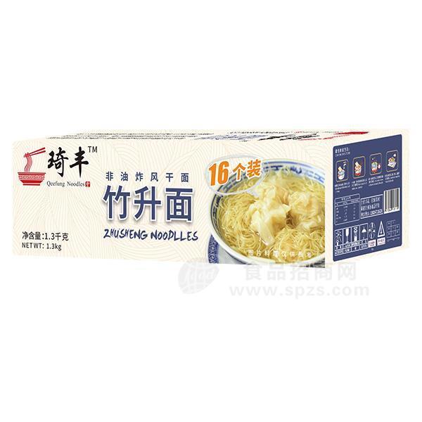 琦丰竹升面非油炸风干面箱装1.3kg