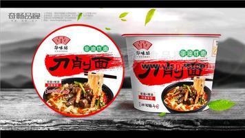 刀削面油泼辣子味
