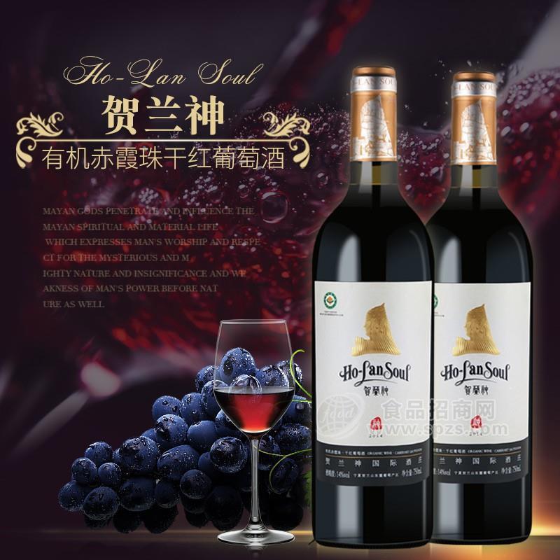 紅酒美容的原理——賀蘭神有機(jī)葡萄酒