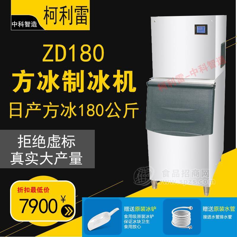 180公斤方冰機制冰機商用奶茶店酒吧KTV大型小型容量家用全自動方冰造冰機