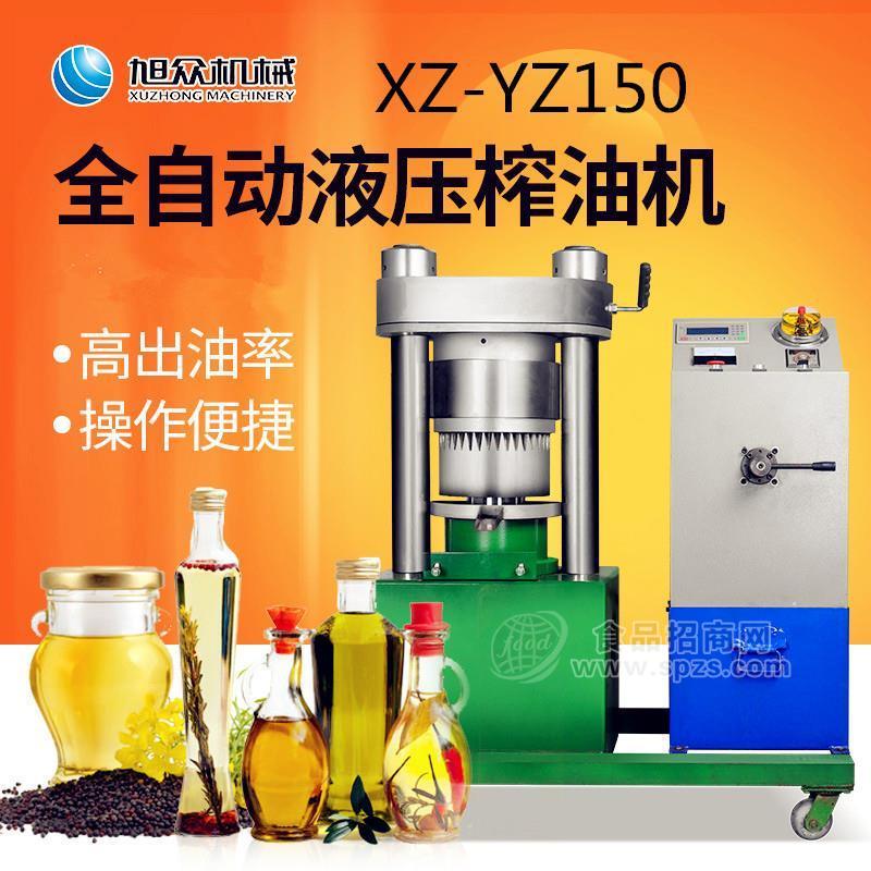 旭众商用新型液压榨油机榨花生大豆油机器
