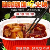 假日牧场自热羊杂火锅