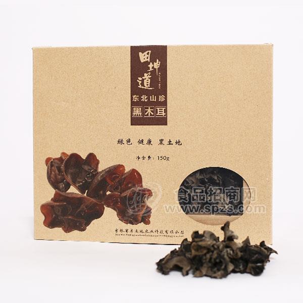 田坤道 東北山珍黑木耳干鮮調味品禮盒裝150g