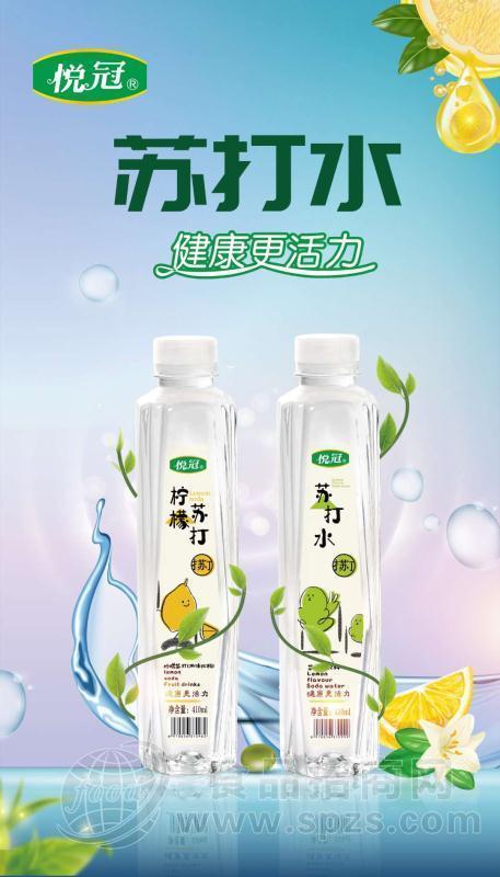 悦冠柠檬苏打水饮料招商