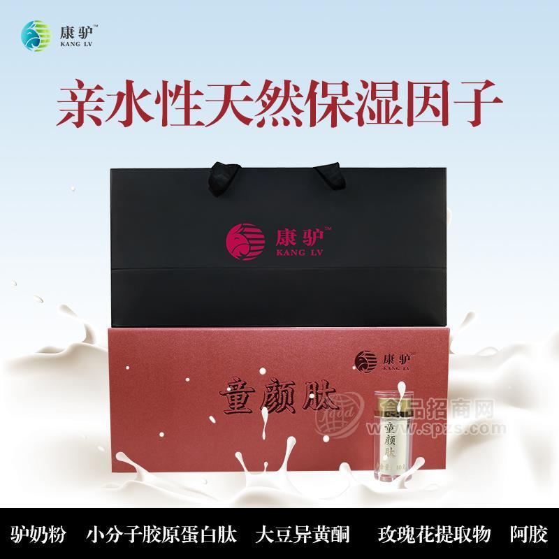 康驢童顏肽驢奶粉女性飲品10g*15包招商