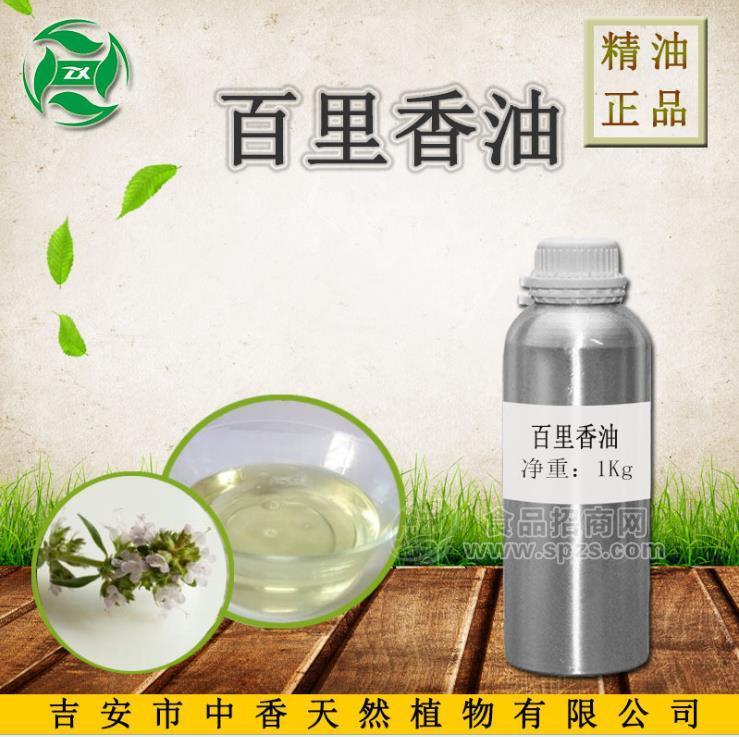 吉安中香 厂家供应 百里香油 植物单方精油 食品级 量大优惠