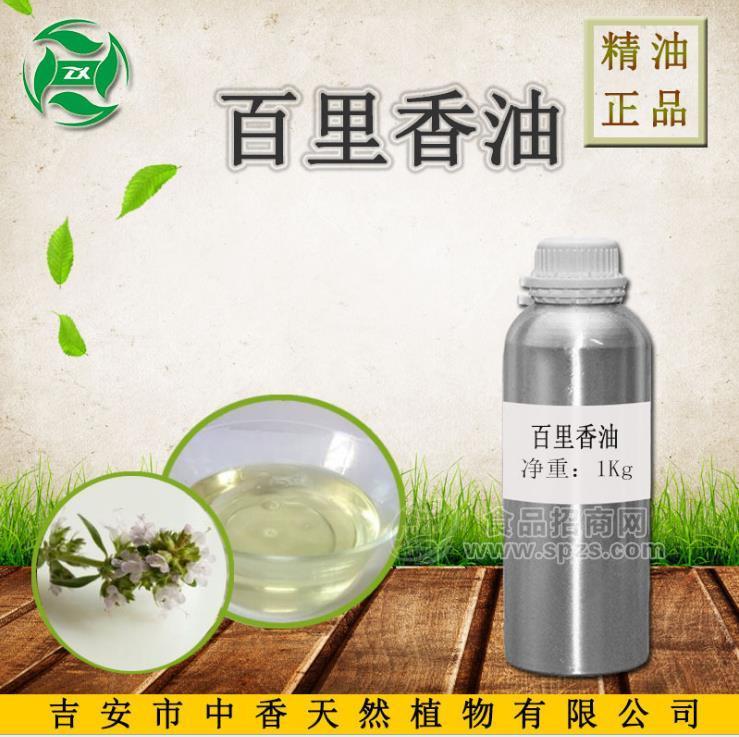 吉安中香 廠家供應(yīng) 百里香油 植物單方精油 食品級(jí) 量大優(yōu)惠